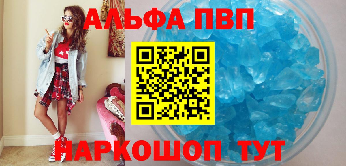A-PVP VHQ Хабаровск