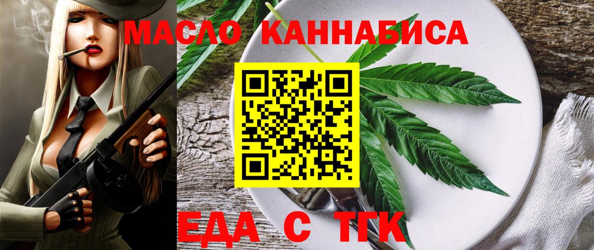 Хабаровск  Печенье с ТГК марихуана  Вход с VPN 
