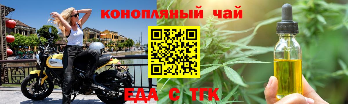 Еда ТГК марихуана Хабаровск