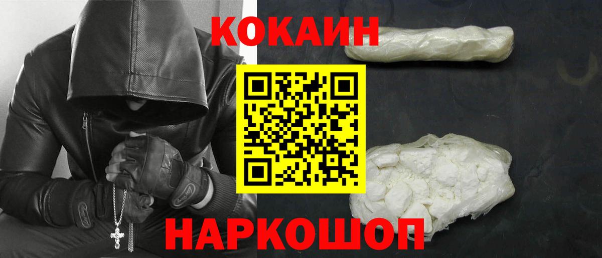 КОКАИН FishScale  где можно купить наркотик  Хабаровск  Вход с VPN 
