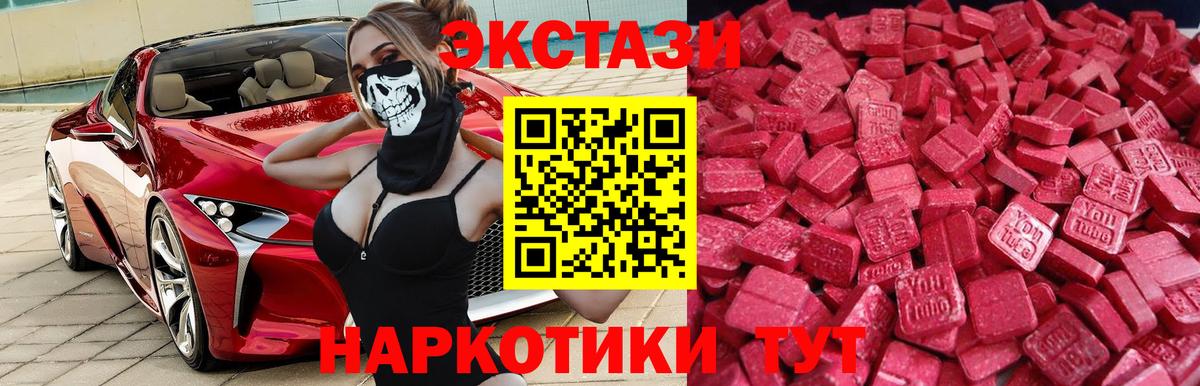 ЭКСТАЗИ  Ecstasy Philipp Plein  ЭКСТАЗИ 280мг  Вход с VPN  Хабаровск 