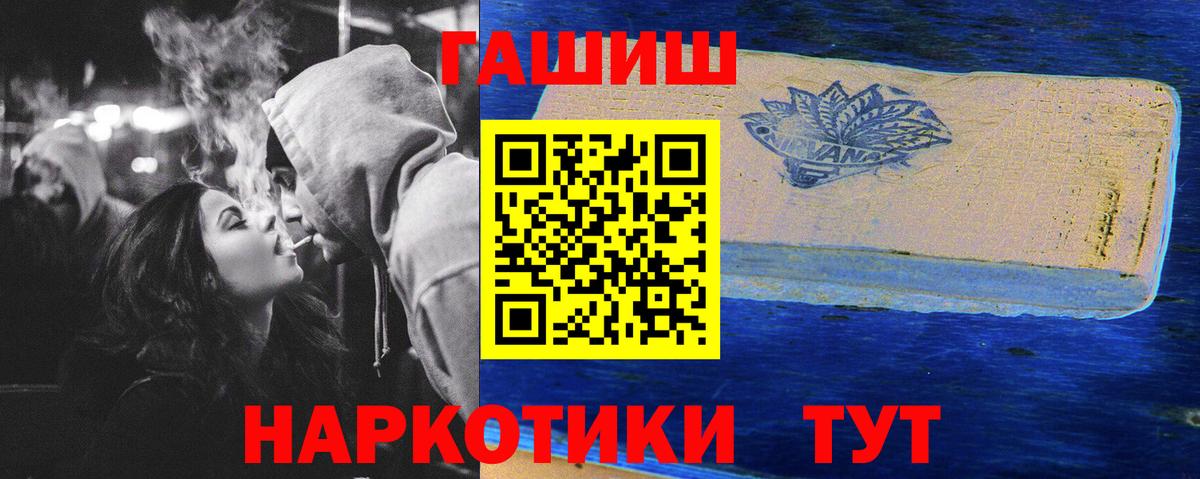 Хабаровск  Гашиш убойный  Вход с VPN 
