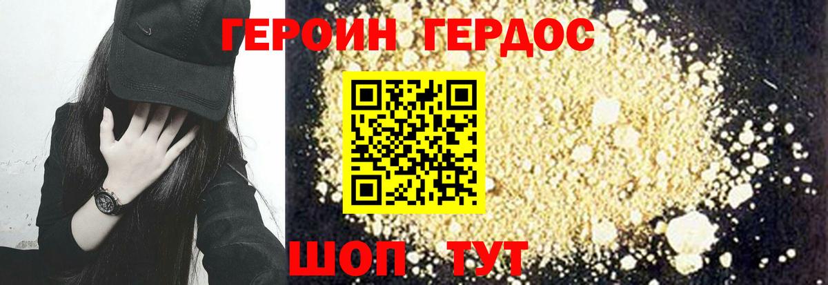 Героин Афган  Вход с VPN  Хабаровск 