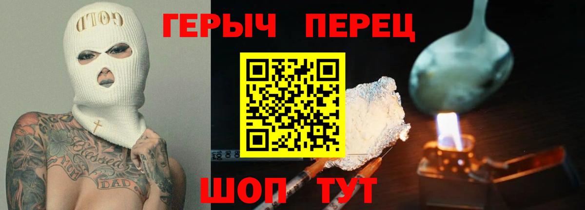Героин афганец Хабаровск