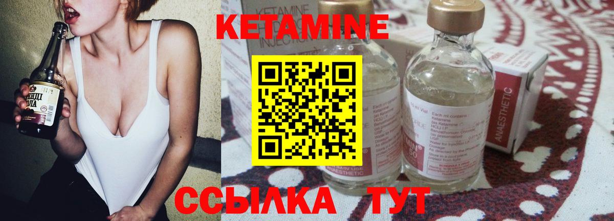 КЕТАМИН ketamine  Вход с VPN  Хабаровск 