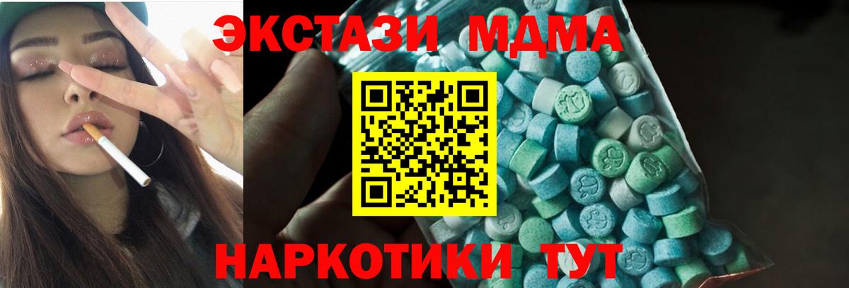 МДМА кристаллы Хабаровск