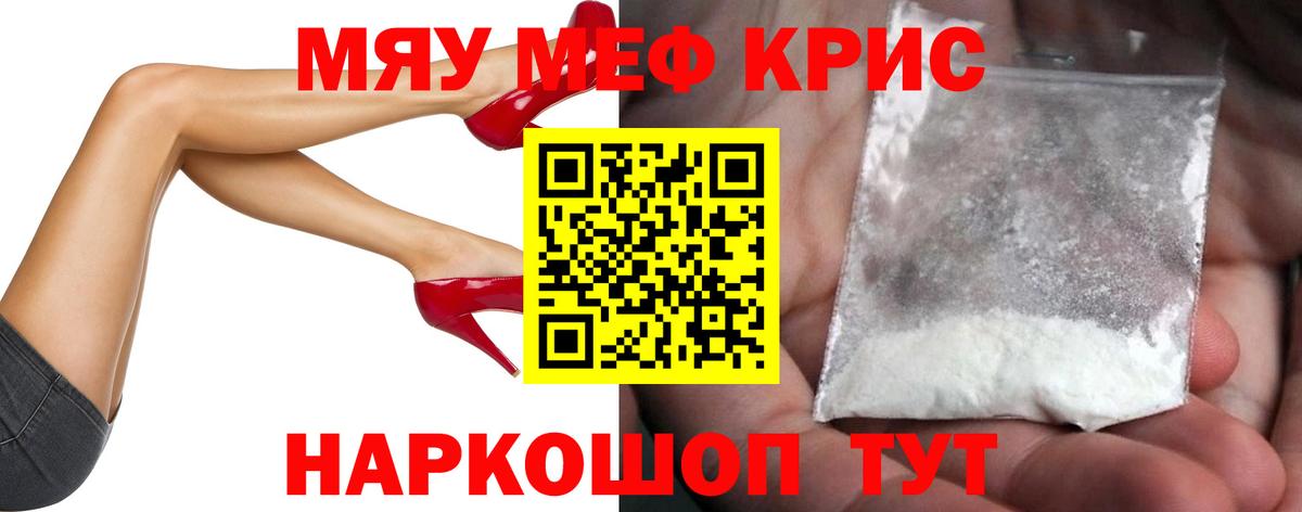 МЕФ 4 MMC  Вход с VPN  кракен ссылки  Хабаровск  Меф  МЯУ-МЯУ 