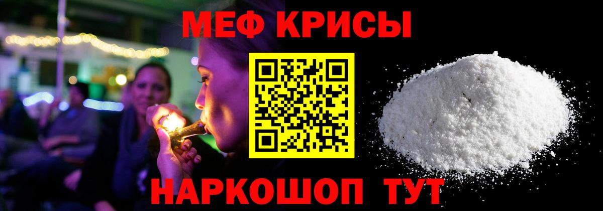 Меф кристаллы Хабаровск