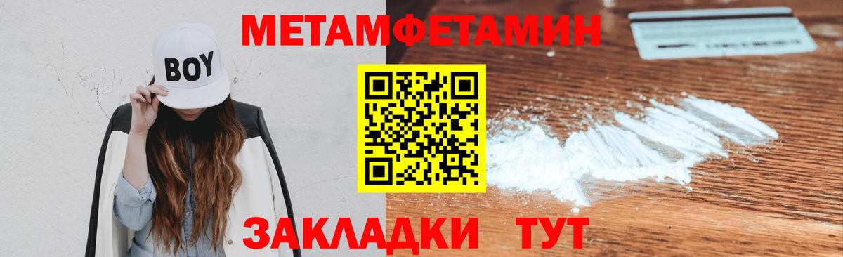 МЕТАМФЕТАМИН пудра  Вход с VPN  Первитин  Хабаровск 