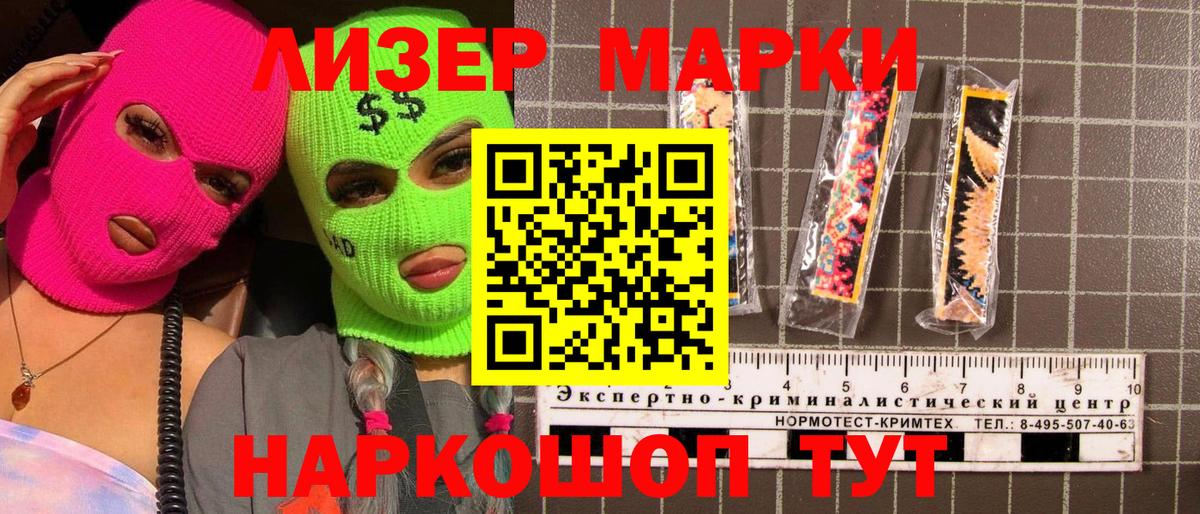 Марки 25I-NBOMe 1500мкг Хабаровск