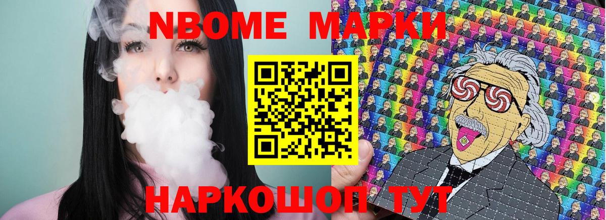 Наркотические марки 1500мкг  Вход с VPN  Марки N-bome  Хабаровск 